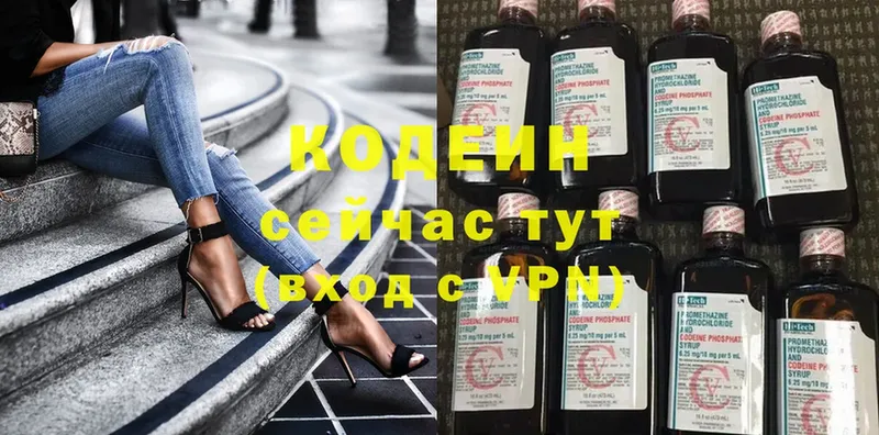 купить наркоту  Райчихинск  Кодеин Purple Drank 