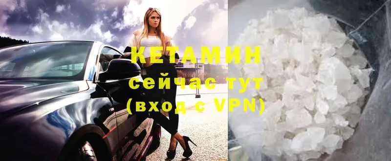 купить   Райчихинск  Кетамин ketamine 