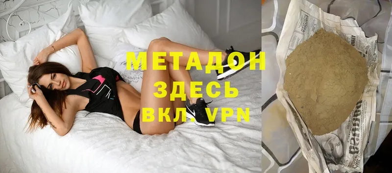 где купить наркоту  Райчихинск  МЕТАДОН methadone 